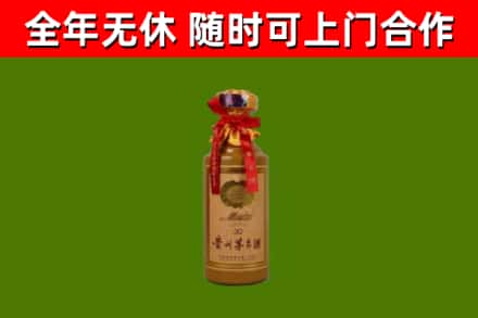 晋中回收30年茅台酒