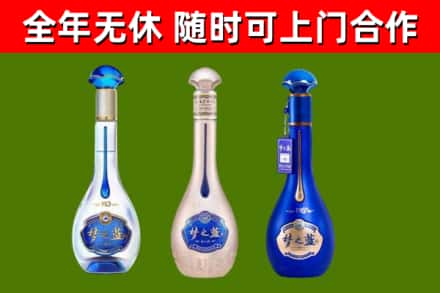 晋中回收梦之蓝